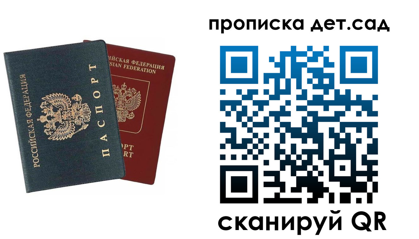 прописка в квартире в Рошале