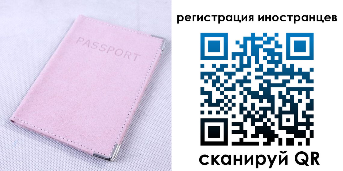 регистрация для школы в Рошале