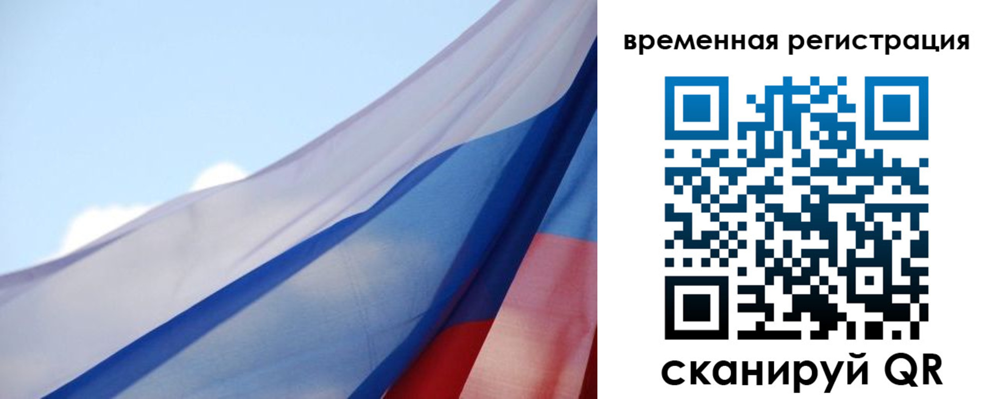купить прописку в Рошале