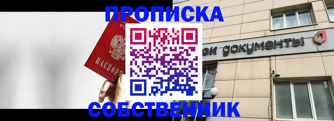 регистрация для школы в Рошале