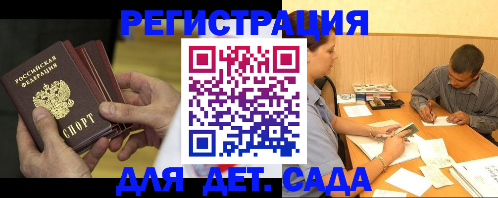 временная регистрация законно в Рошале