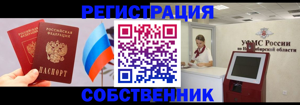 временная регистрация в Рошале