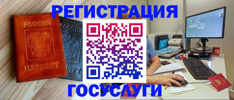 где прописаться в Рошале